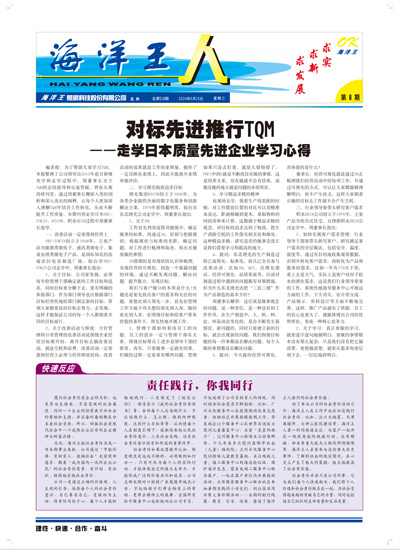 2024年5月15日第8期