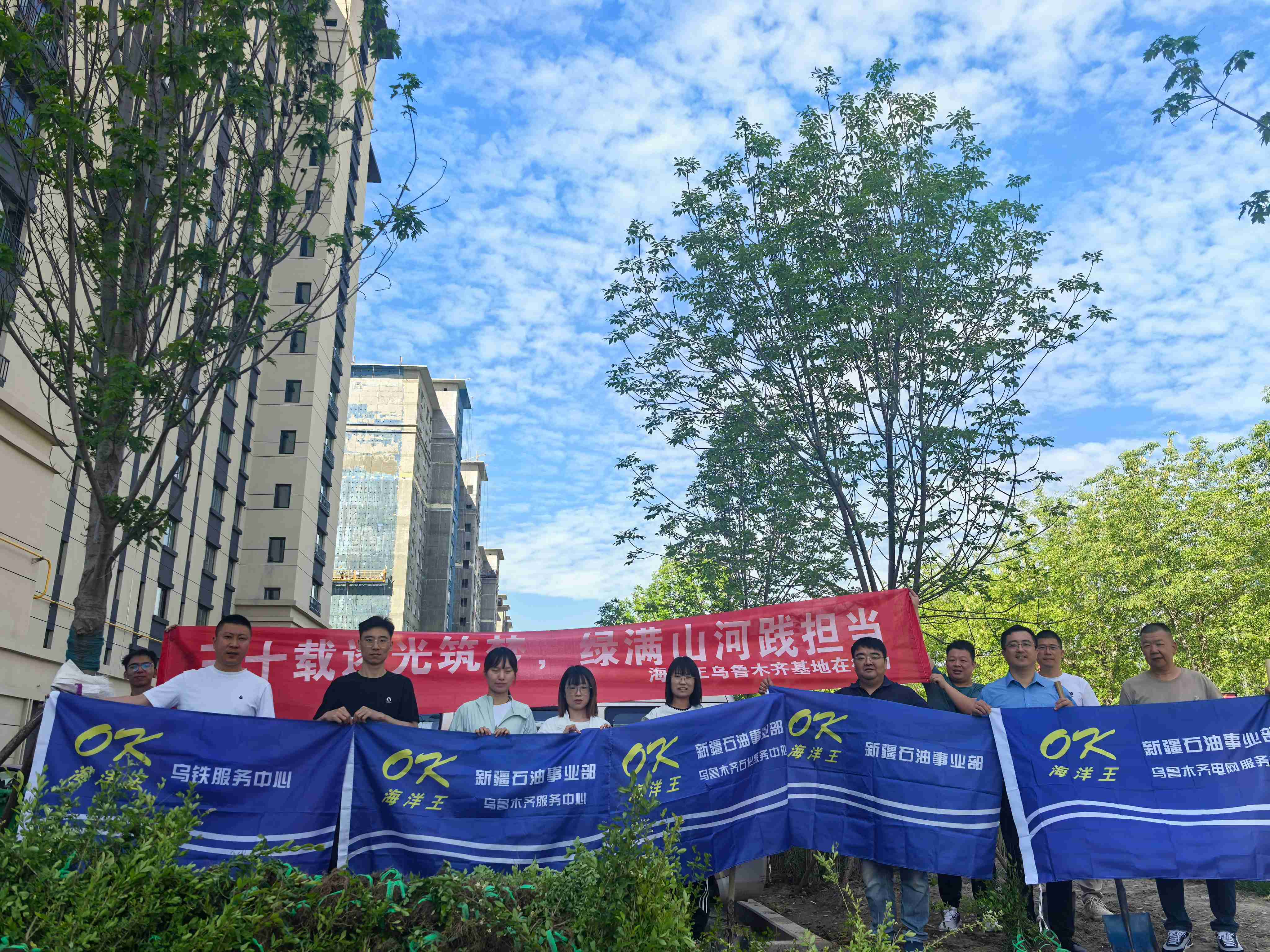 五月春深播新绿，携手共建生态园——乌鲁木齐基地植树活动