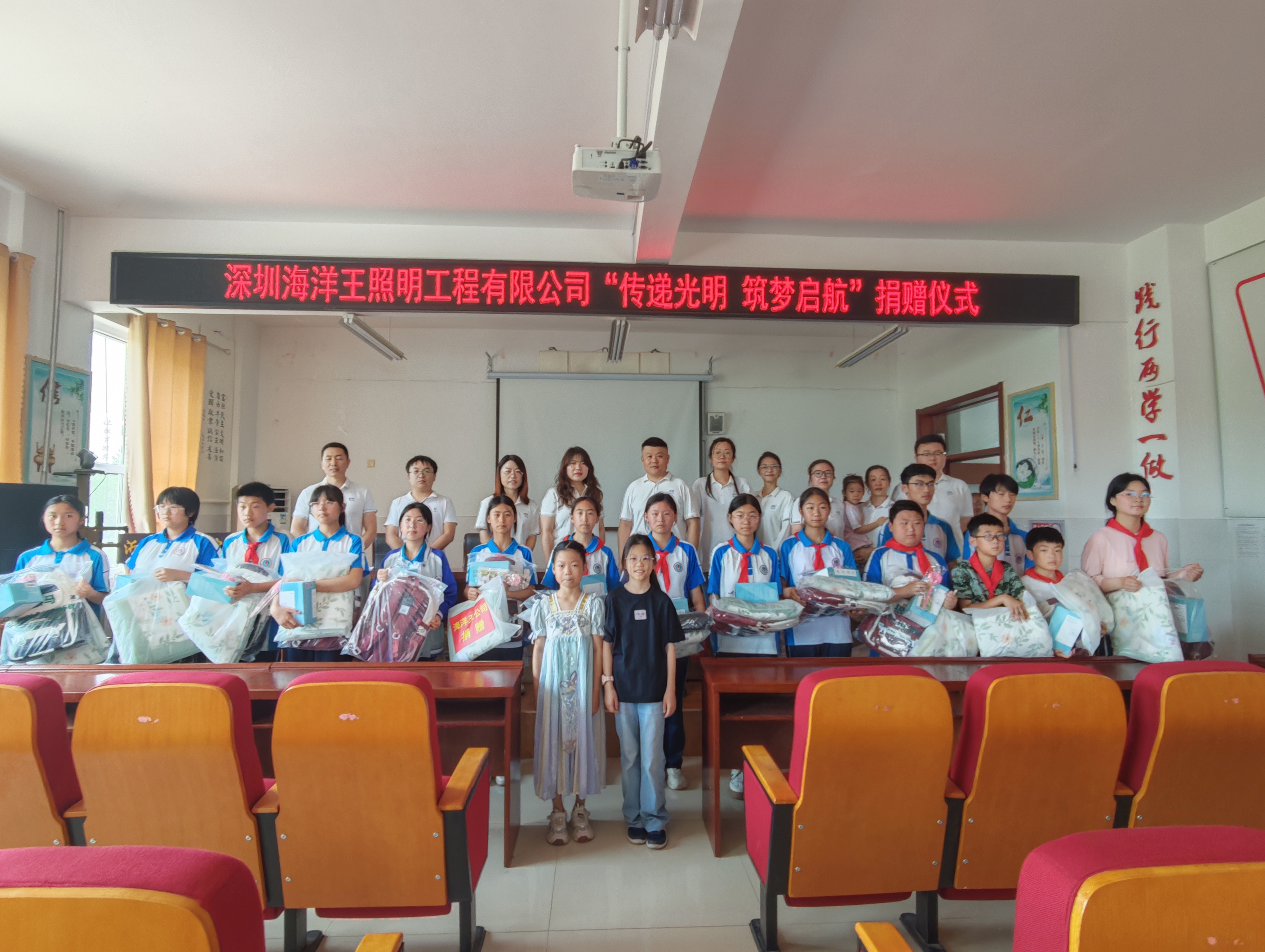 传递光明，筑梦启航——山东片区服务中心捐资助教活动