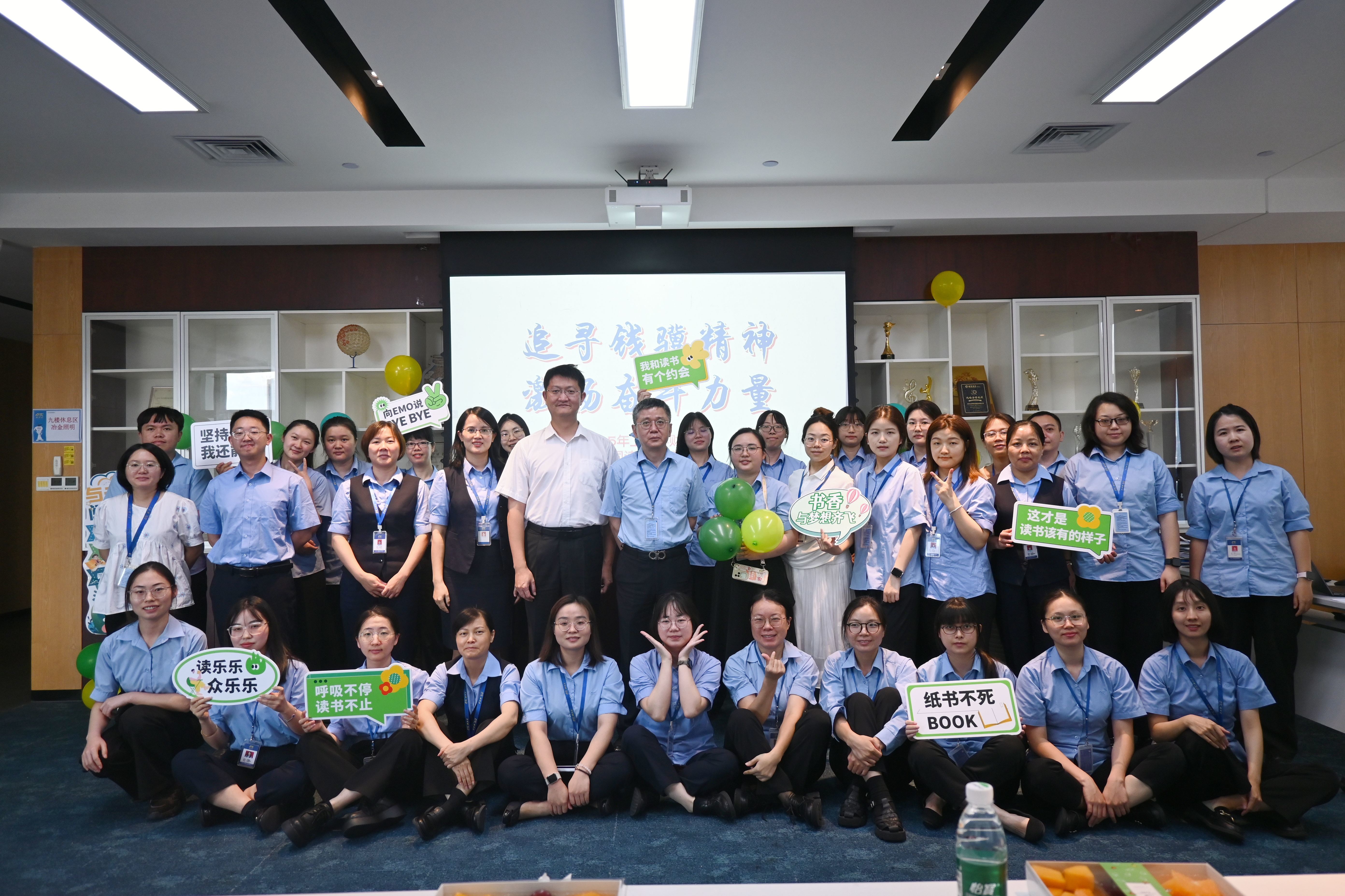 书香财经：追寻钱骥精神，激扬奋斗力量——财务部2025上半年“同读一本书”活动